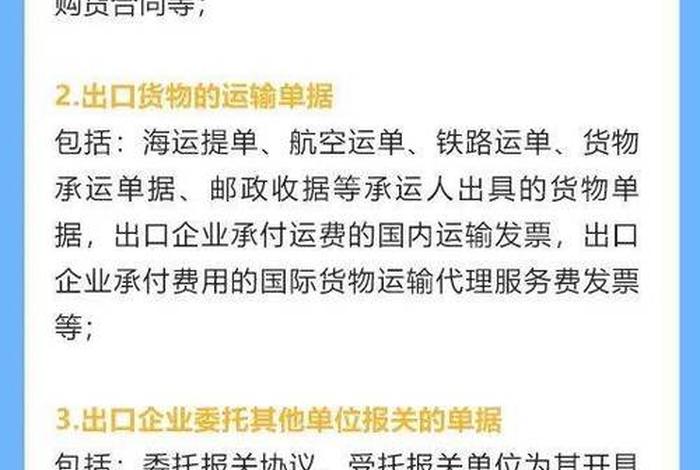 跨境电商海外仓政策、跨境电商海外仓政策文件 跨境电商海外仓政策、跨境电商海外仓政策文件