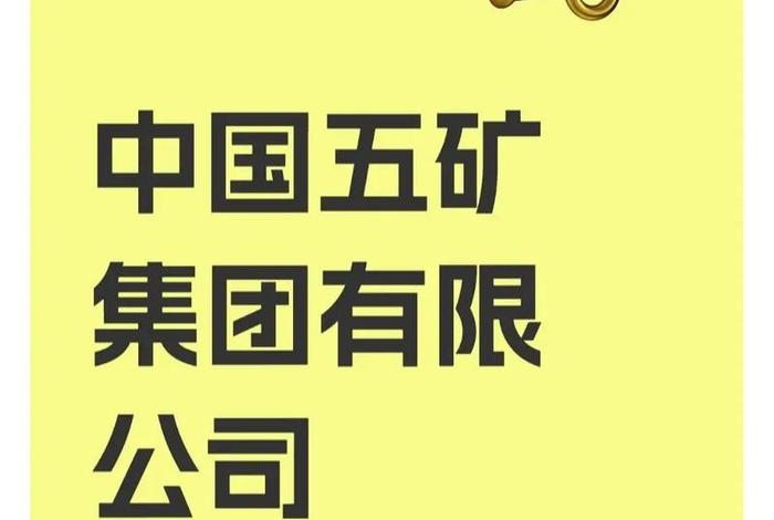 五矿电商平台官网入口、五矿电商平台官网入口下载 五矿电商平台官网入口、五矿电商平台官网入口下载