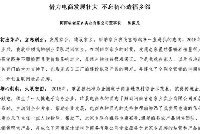 电商扶贫内容 电商扶贫内容有哪些