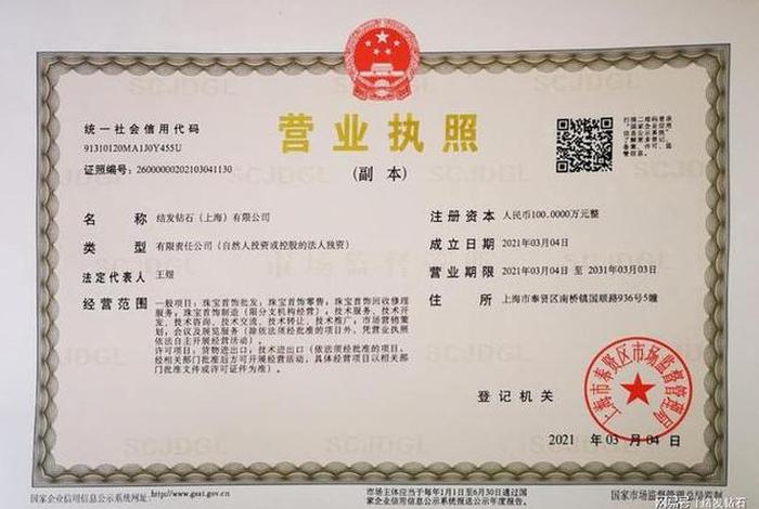 电商实体店营业执照怎么办理 - 电商营业执照和实体店营业执照有什么区别