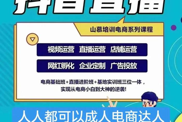 电商达人抖音(电商达人抖音怎么赚钱) 电商达人抖音(电商达人抖音怎么赚钱)