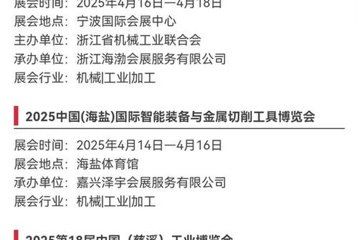 电商大会时间表；电商展会2021年时间表