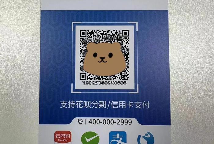 跨境电商收款第三方平台;跨境电商收款第三方平台46w银盛秒到收款码 跨境电商收款第三方平台;跨境电商收款第三方平台46w银盛秒到收款码