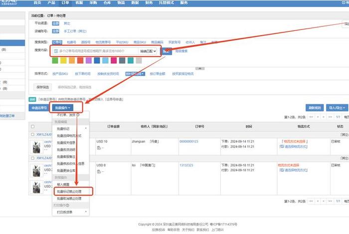 电商oms价格、电商oms品牌排行榜