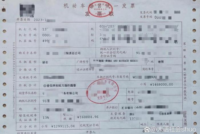 二手车电子发票代码在哪里 二手车电子发票代码在哪里看 二手车电子发票代码在哪里 二手车电子发票代码在哪里看