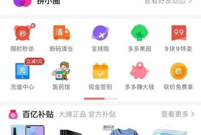 腾讯电商在哪里 - 腾讯电商app