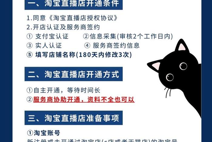 电商加入直播；电商加入直播的条件