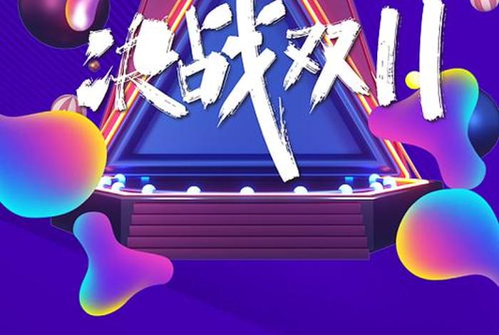 电商PSD素材，电商psd素材