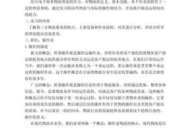 电商实训总结报告，电商实训总结报告怎么写