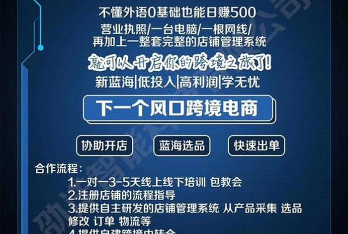 泉州跨境电商协会,泉州跨境电商协会通讯录 泉州跨境电商协会,泉州跨境电商协会通讯录