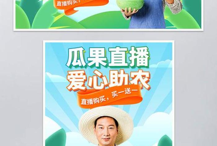 农产品电商直播介绍、农产品电商直播介绍文案 农产品电商直播介绍、农产品电商直播介绍文案