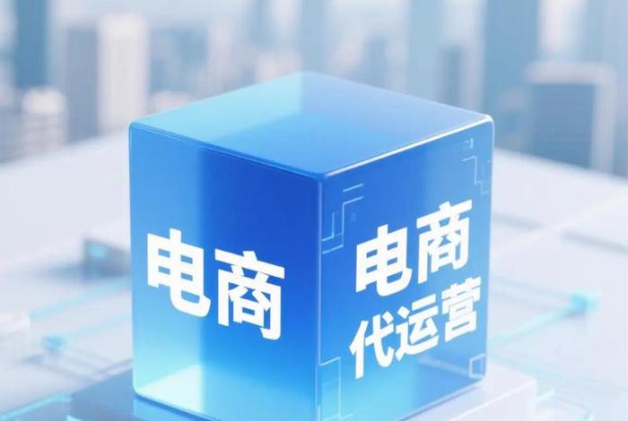 南方商电;南方电商新模式 南方商电;南方电商新模式