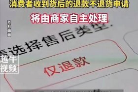 电商强制退款，电商平台强制退款可以报警吗