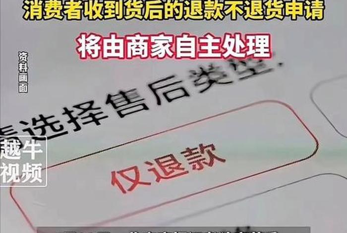 电商强制退款，电商平台强制退款可以报警吗