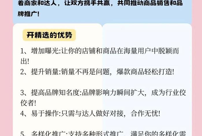 抖音电商精选联盟 - 抖音电商精选联盟达人 抖音电商精选联盟 - 抖音电商精选联盟达人