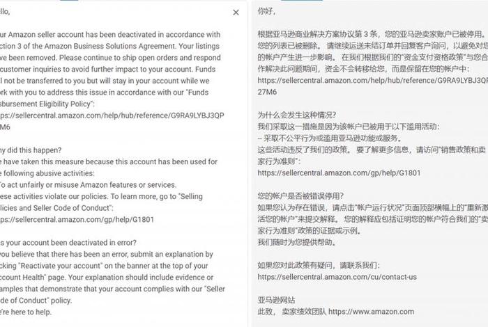 知无不言亚马逊卖家论坛；亚马逊知无不言微信群