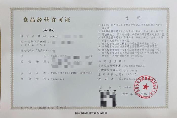 电商食品经营许可证图片 电商食品经营许可证图片高清 电商食品经营许可证图片 电商食品经营许可证图片高清