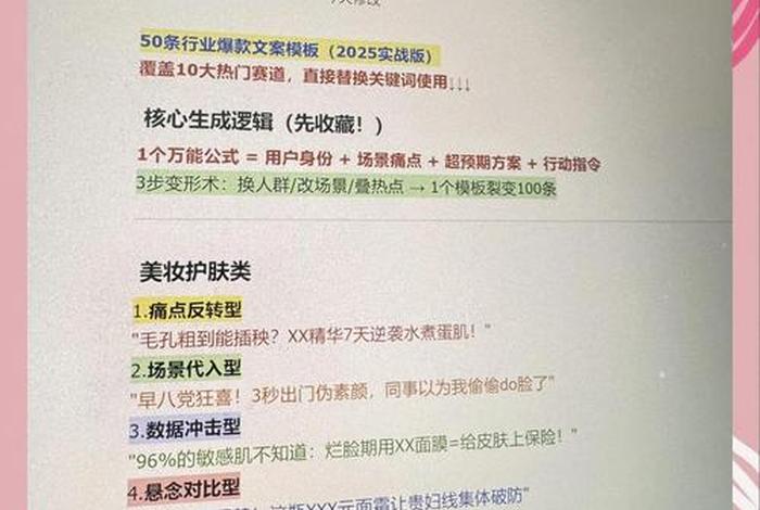 电商文案编辑模板 - 电商文案编辑模板范文