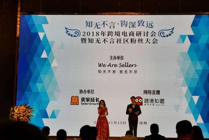 知无不言跨境电商论坛入口；知无不言跨境电商论坛邀请链接