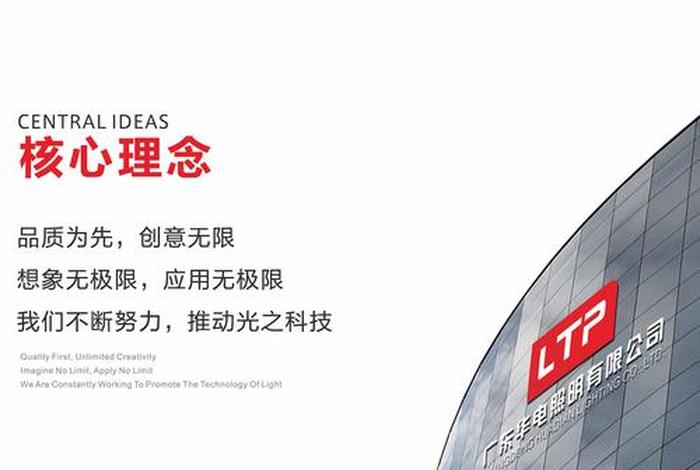 华商电灯有限公司官网（华商电灯有限公司官网2021年）