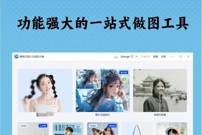 电商照片处理软件、做电商照片的用什么软件