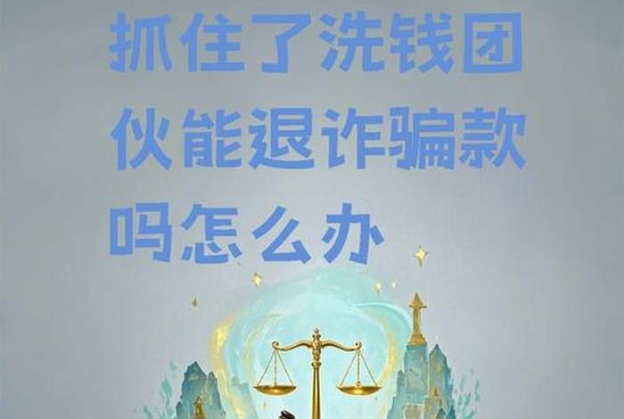 跨境电商洗钱靠谱吗,跨境电商犯法吗 跨境电商洗钱靠谱吗,跨境电商犯法吗