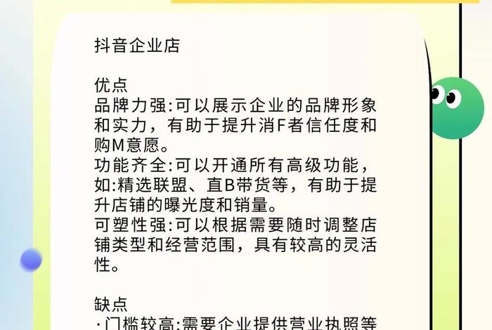 电商推荐抖音、电商推荐抖音小店