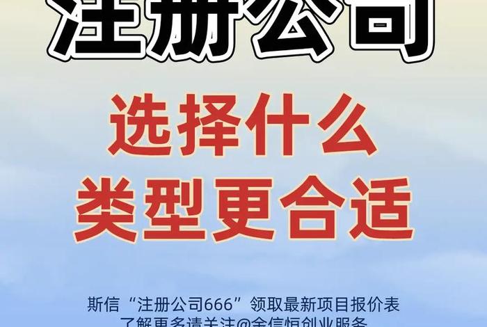 电商要注册什么类型的公司,电商要注册什么类型的公司好 电商要注册什么类型的公司,电商要注册什么类型的公司好