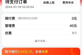 共享电动车收费标准，昆明共享电动车收费标准