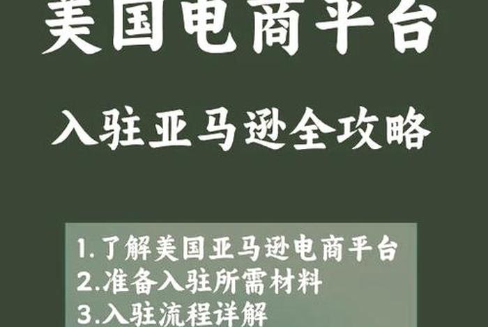 亚马逊电商百度百科 - 亚马逊电商百度百科怎么下载 亚马逊电商百度百科 - 亚马逊电商百度百科怎么下载