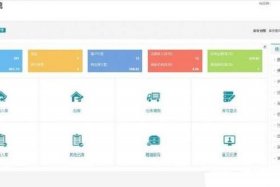 erp电商进销存管理系统、进销存erp管理系统操作