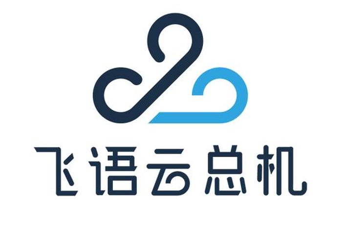 飞语电商 飞语网络电话 飞语电商 飞语网络电话