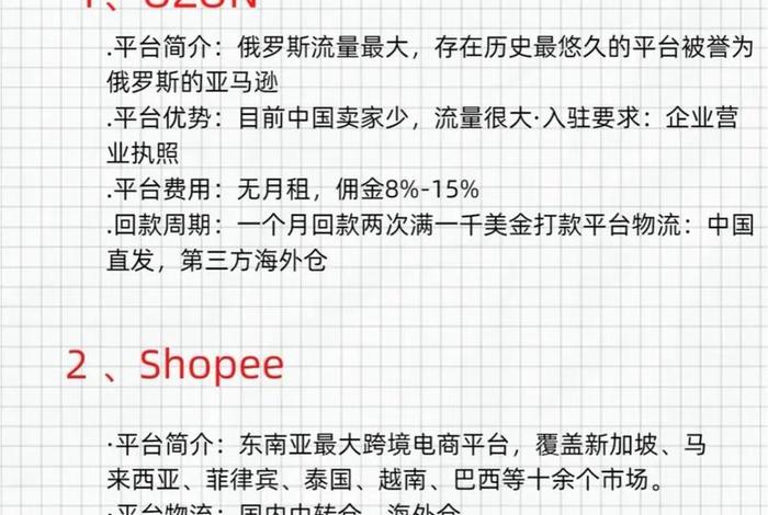 做跨境电商有哪些平台 - 做跨境电商有哪些平台可以做 做跨境电商有哪些平台 - 做跨境电商有哪些平台可以做