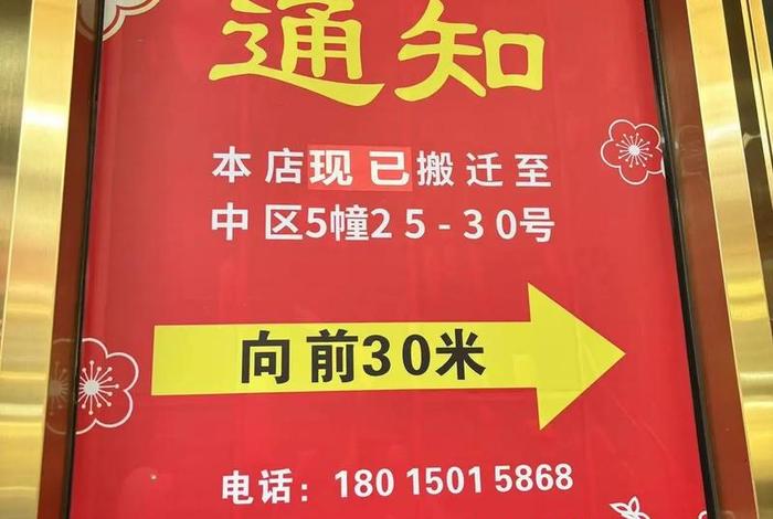 商店搬迁怎样最大限度保留证 - 店面搬迁证怎么办就隔一间 商店搬迁怎样最大限度保留证 - 店面搬迁证怎么办就隔一间