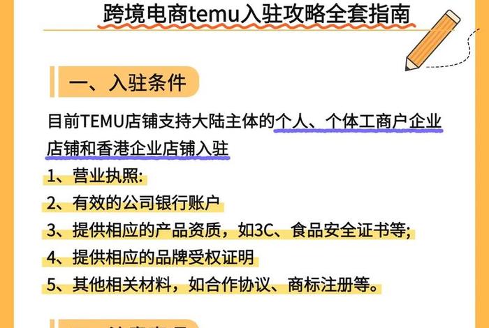 跨境电商平台temu官网(跨境电商平台temu官网值得入驻吗) 跨境电商平台temu官网(跨境电商平台temu官网值得入驻吗)
