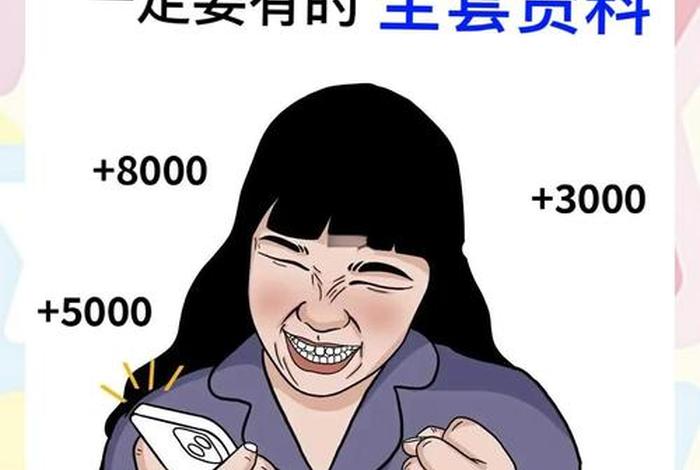 电商表情包大全从零到一；电商 表情包
