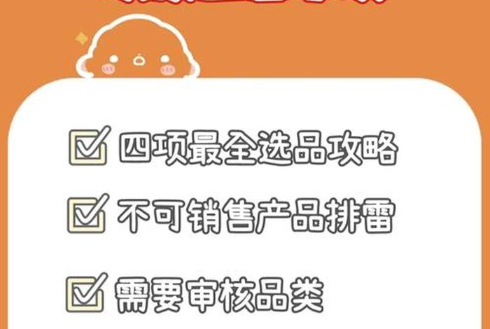 日本电商市场选品 日本电商市场概括 日本电商市场选品 日本电商市场概括