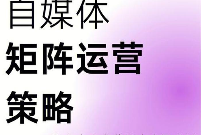 电商自媒体营销是做什么的;电商自媒体营销是做什么的工作 电商自媒体营销是做什么的;电商自媒体营销是做什么的工作