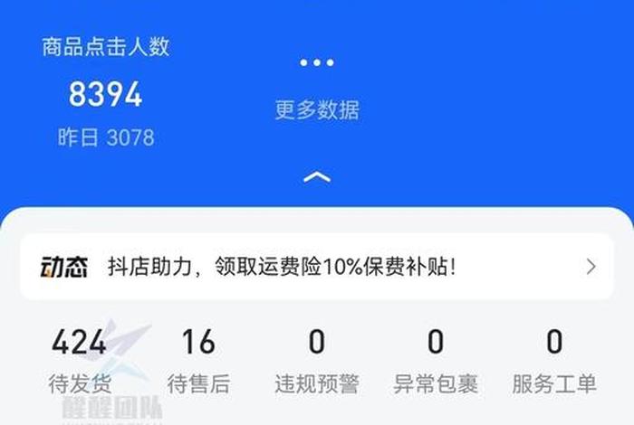 小店商家后台登录入口抖音(抖音小店商家版登录入口) 小店商家后台登录入口抖音(抖音小店商家版登录入口)