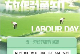 电商公司一般什么时候放假 电商公司一般什么时候放假的