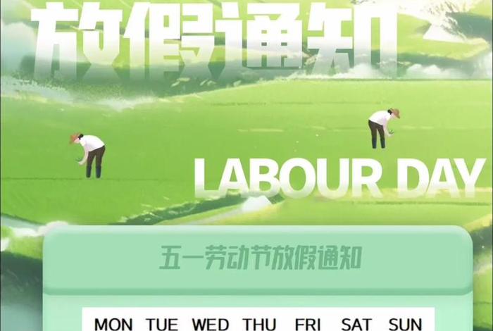 电商公司一般什么时候放假 电商公司一般什么时候放假的