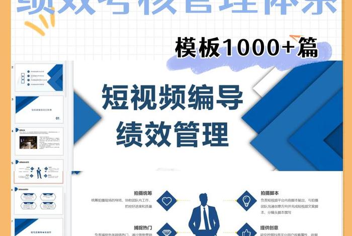 电商短视频编导岗位职责和要求 - 短视频编导的岗位职责