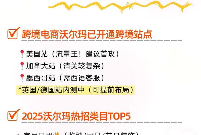 沃尔玛跨境电商平台入驻条件（沃尔玛跨境电商平台入驻条件及费用）