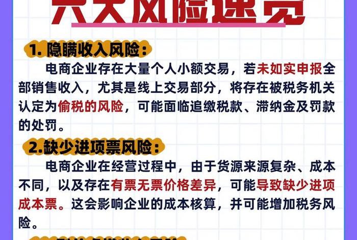 中国电商借关税战破局，中国对电商收税吗