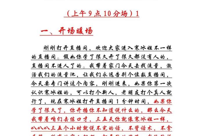 广电总局整顿电商直播活动 - 广电总局整顿电商直播活动新闻稿 广电总局整顿电商直播活动 - 广电总局整顿电商直播活动新闻稿