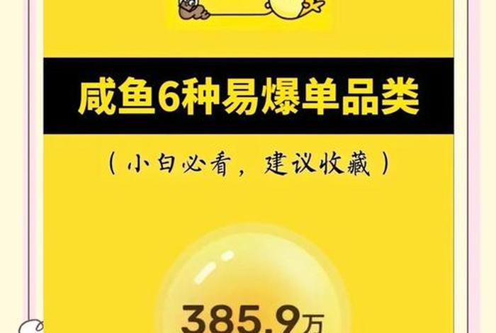 电商闲鱼卖什么最好卖;电商闲鱼卖什么最好卖呢 电商闲鱼卖什么最好卖;电商闲鱼卖什么最好卖呢