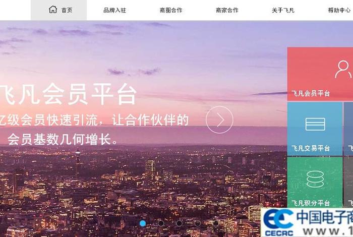 飞凡互动电商公司，飞凡互动电商公司地址