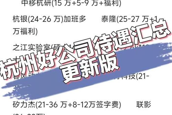 电商运营工资大概多少杭州、2021电商运营工资大概多少