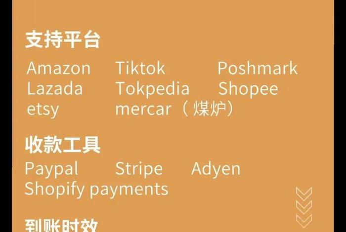 跨境电商平台收款渠道有哪些(跨境电商平台收款渠道有哪些类型) 跨境电商平台收款渠道有哪些(跨境电商平台收款渠道有哪些类型)