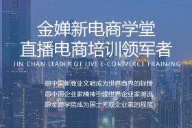 出海电商学堂（出海电商学堂官网）